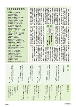 私は、 津南橋から見る津奈木 中学校が大好きです。 津奈木 川、 重盤岩