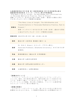 洞察(インサイト)をそなえた多くの命(生命)：過去から現在に至る