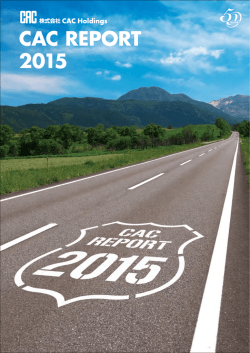 CAC Report 2015（3.4MB）