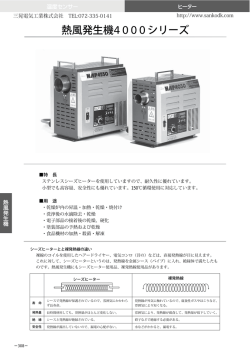 詳細 - 三晃電気工業