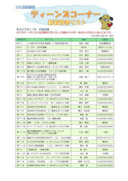 11月（PDF：205KB）