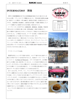 第101号 - 酒井重工業