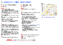 2014年9月分