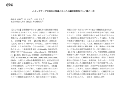 【694】心タンポナーデが発見の契機となった心臓原発悪性リンパ腫の