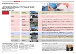 研究開発体制と知的財産への取り組み