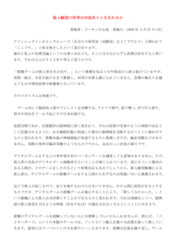 殺人願望の若者は何故次々と生まれるか