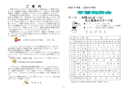 ご 案 内 プ ロ グ ラ ム