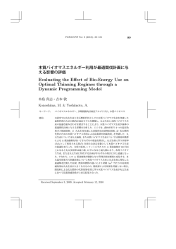 Evaluating the Effect of Bio-Energy Use on Optimal
