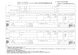 様式1「給与所得者異動届出書」