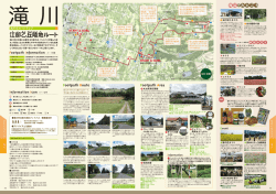 江部乙丘陵地ルート