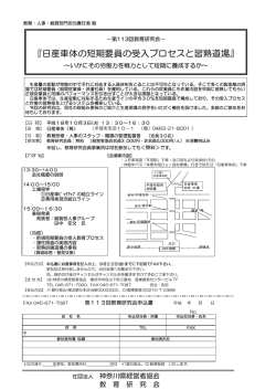 日産車体の短期要員の受入プロセスと習熟道場