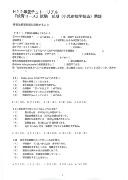 H2 2年度チュトーリアル