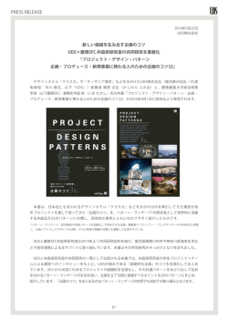 PRESS RELEASEはコチラ（PDF形式）