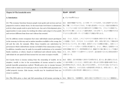第24章 家計部門（PDF形式：478KB）