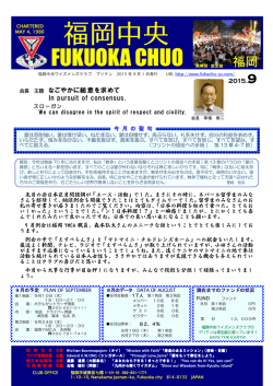 1318KB - 福岡中央ワイズメンズクラブ