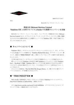 関連会社 Mobcast Services Limited Mobcast Services Limited