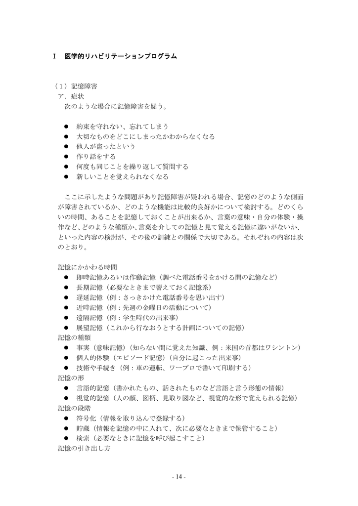 高次脳機能障害情報 支援センター 国立障害者リハビリテーションセンター