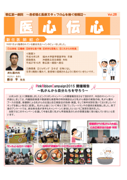 第28号 平成27年12月発行