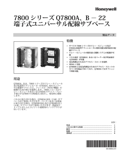 65-0084J&mdash;01 - 7800シリーズQ7800A、B－22 端子式