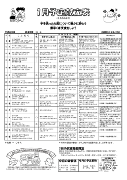 PDF版 - 武蔵野市給食・食育振興財団