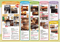 やまいち商店 蒲田串焼家 昭和横丁 ガリチーノ なおしま Caf&eacute; de Dance