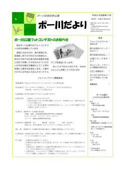 6月号 - 北海道 標津町