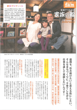 Page 1 笑顔でつながる 今年12月に第二子を 出産予定。2007年、秀郎
