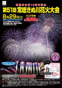 8月30日（土）
