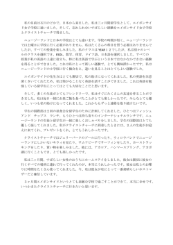 私の名前は石川のどかで、日本から来ました。私は三ヶ月間留学生として