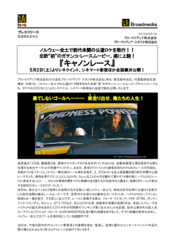 PDF版を開く - ブロードメディア株式会社