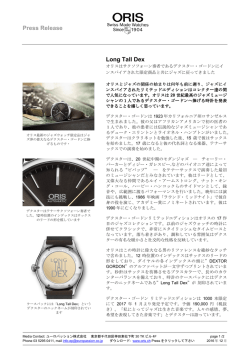 JP_PR_Oris Dexter Gordon Limited Edition