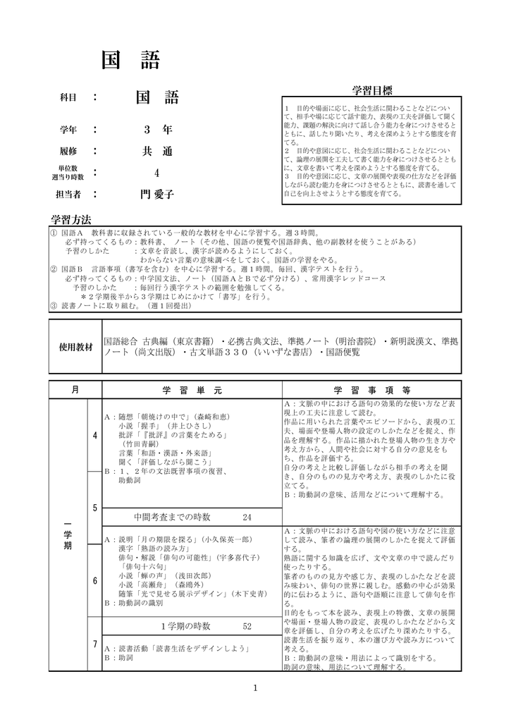 3学年 都立立川国際中等教育学校