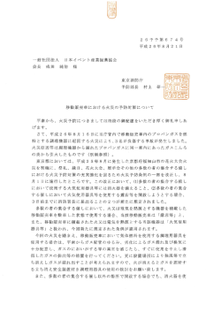 移動販売車における火災の予防対策について