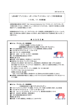 News Release - アメリカン・ビーフ＆アメリカン・ポーク公式サイト(米国
