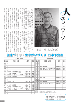 前田 靖 さん（9区）