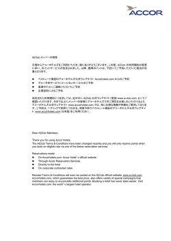 A|CLUBポイント加算対象の変更について