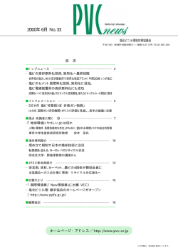 2000年6月 No. 33