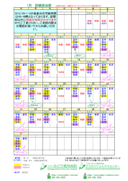 Untitled - 久米川みどり動物病院