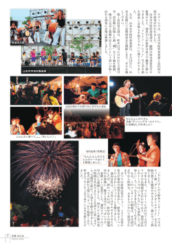 ﹁もんたよしのり野外コンサート﹂では大 ヒット曲﹁ダンシング