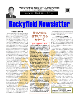 Rockyfield Newsletter