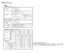 詳しいご利用料金はこちら - 株式会社さくら介護サービス