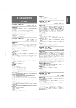 社会学研究科 - 慶應義塾大学-塾生HP