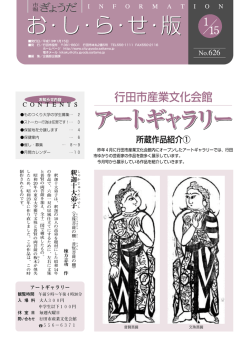 アートギャラリー アートギャラリー