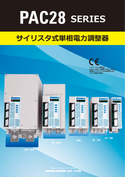 サイリスタ式単相電力調整器
