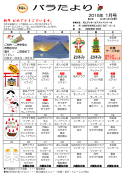 お休み お休み 新年おめでとうございます。