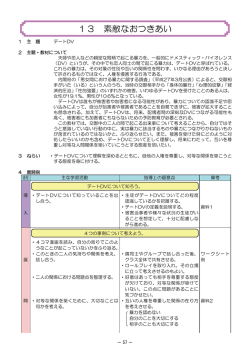 13 素敵なおつきあい