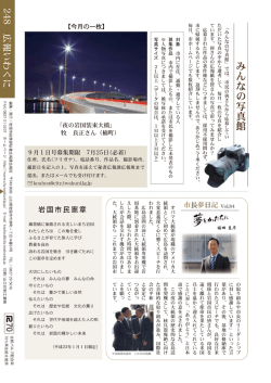 みんなの写真館