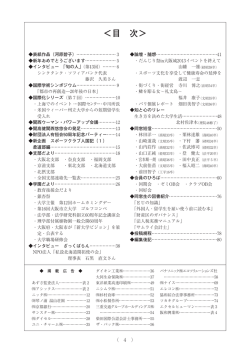 目次 - 大阪市立大学 有恒会