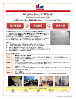 レストランのマネージャーの仕事