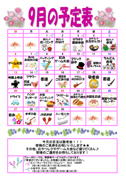 書道 書道 敬老会